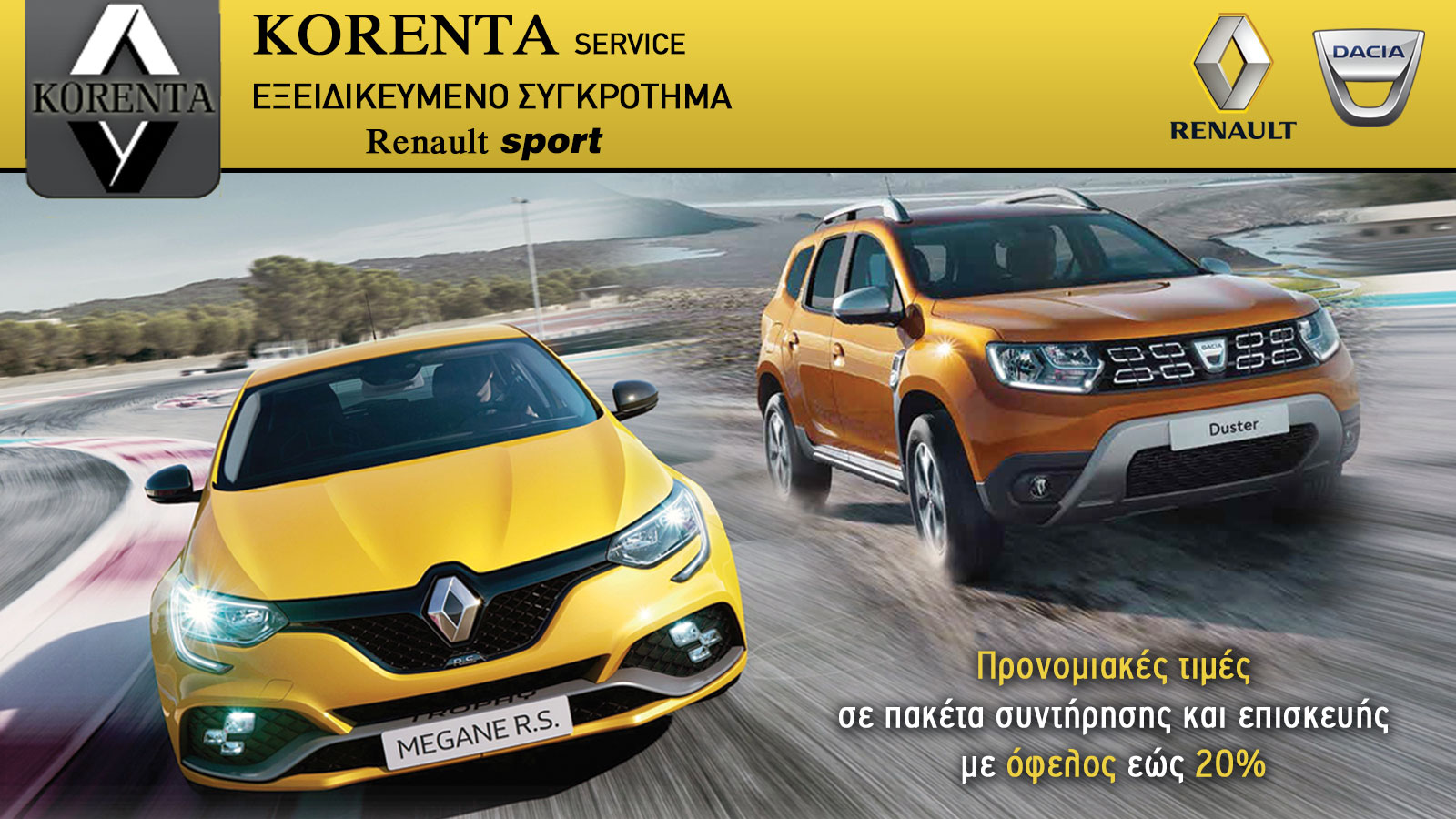 <font color=#000000>Service Renault στο Χαιδάρι - Korenta </font>