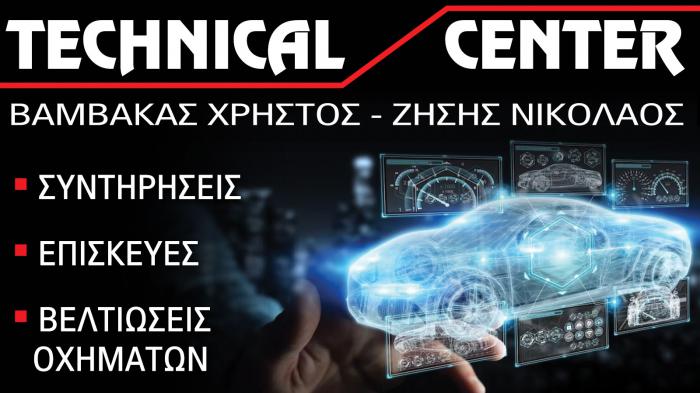 Service αυτοκινήτου στο Περιστέρι: Technical Center Service αυτοκινήτου στο Περιστέρι: Technical Center