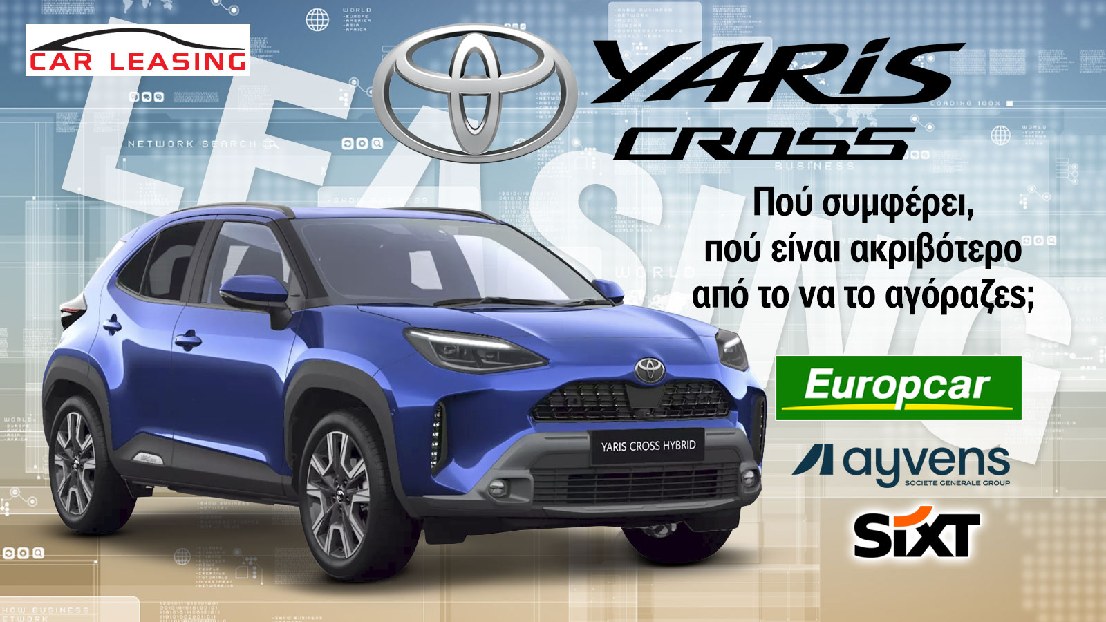 Leasing Toyota Yaris Cross: Πού συμφέρει, πού είναι ακριβότερο από το να το αγόραζες;
