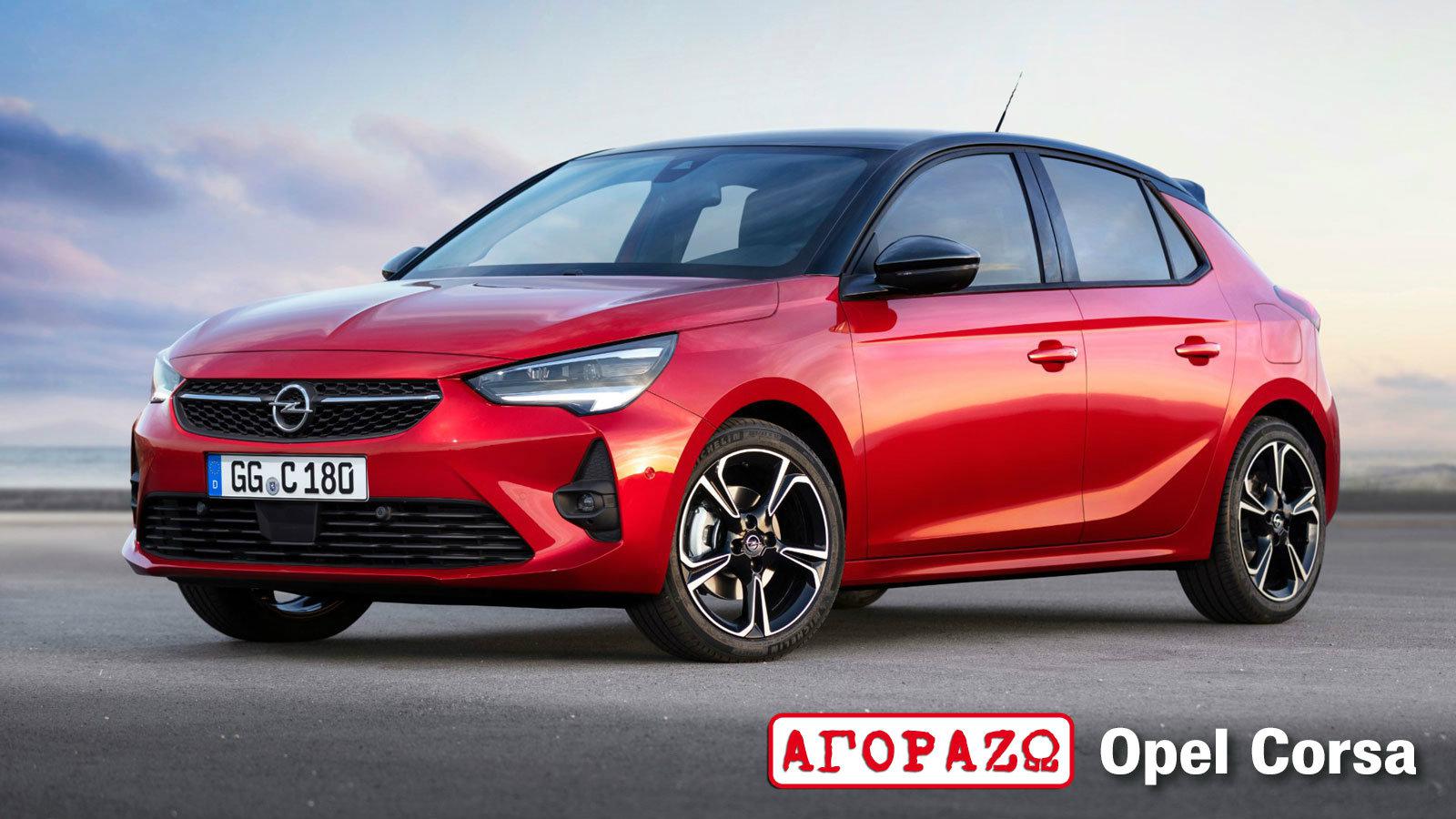 Νέο Opel Corsa με όφελος έως 1.400 ευρώ