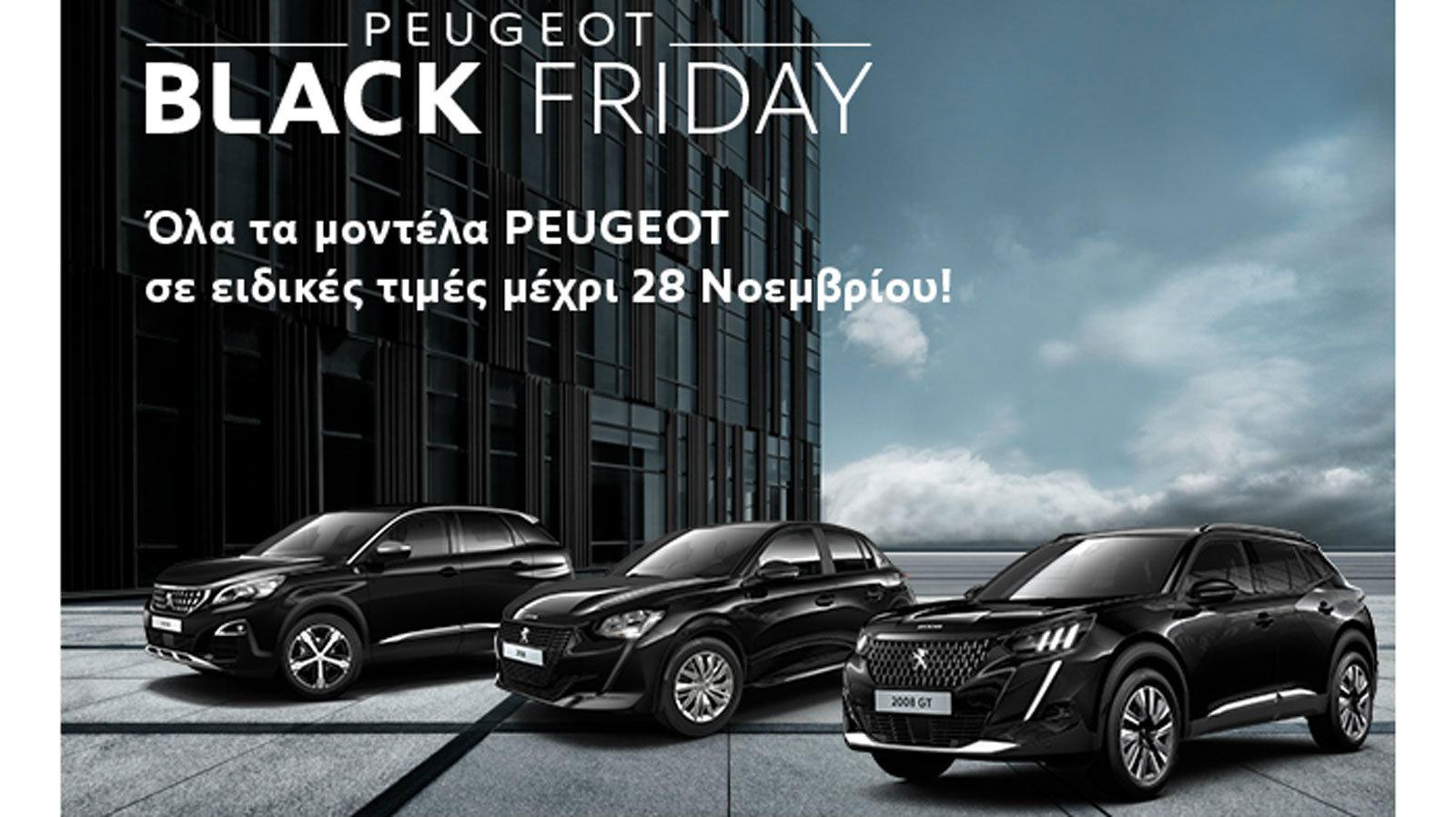 Black Friday από την Peugeot