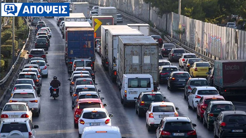 Εξωφρενικό: πως καθυστερούμε από ατυχήματα ακόμη και στο… αντίθετο ρεύμα