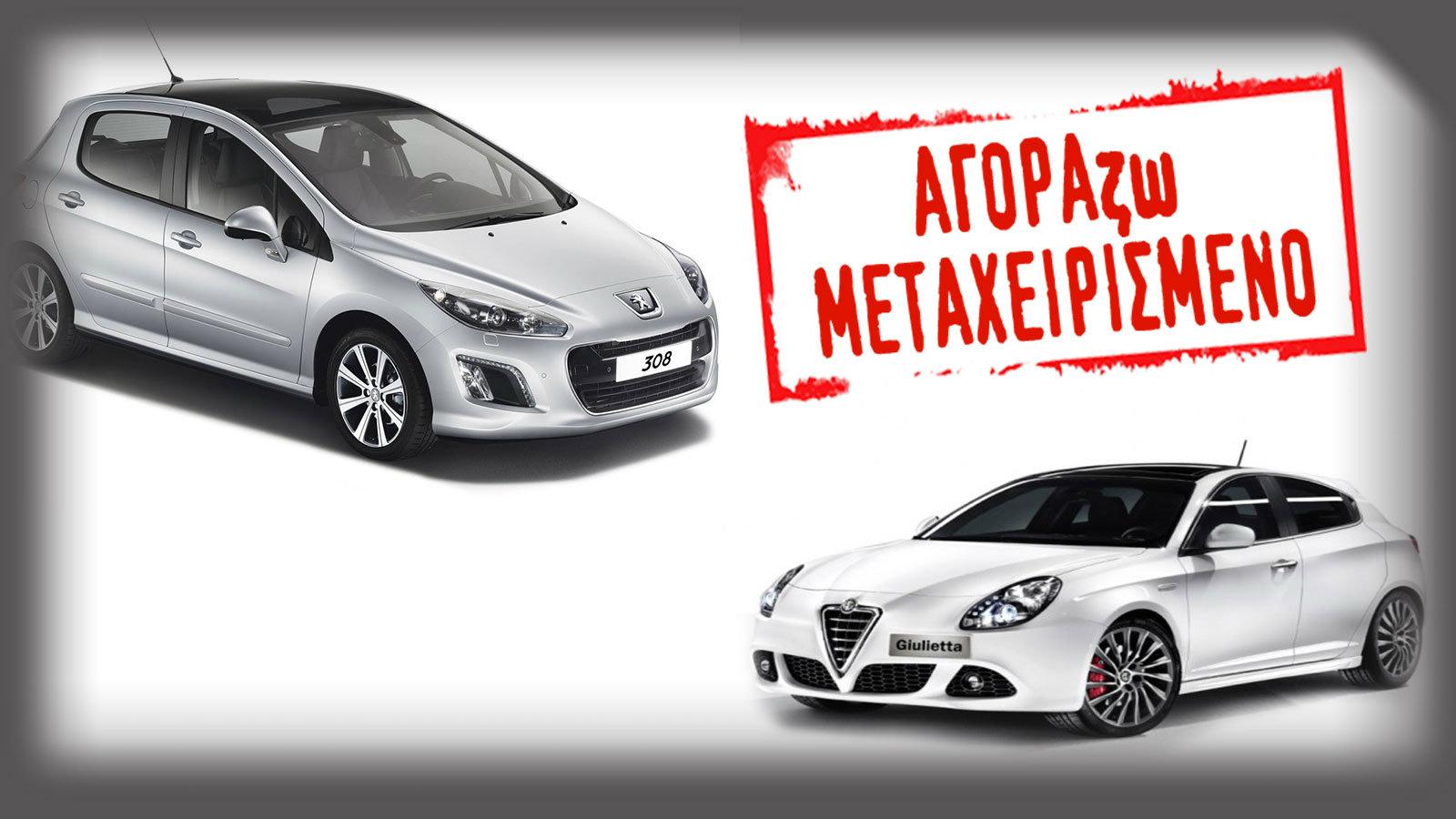 Μικρομεσαίο ναι, αλλά ποιο; Alfa Romeo Giulietta ή Peugeot 308