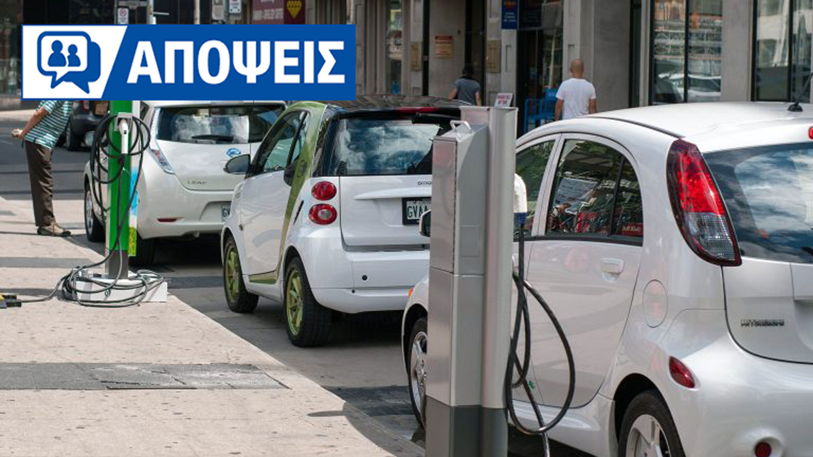 Είναι το ηλεκτρικό «must» επιλογή αυτοκινήτου, αν φορτίζεις σπίτι; Είναι το ηλεκτρικό «must» επιλογή αυτοκινήτου, αν φορτίζεις σπίτι;