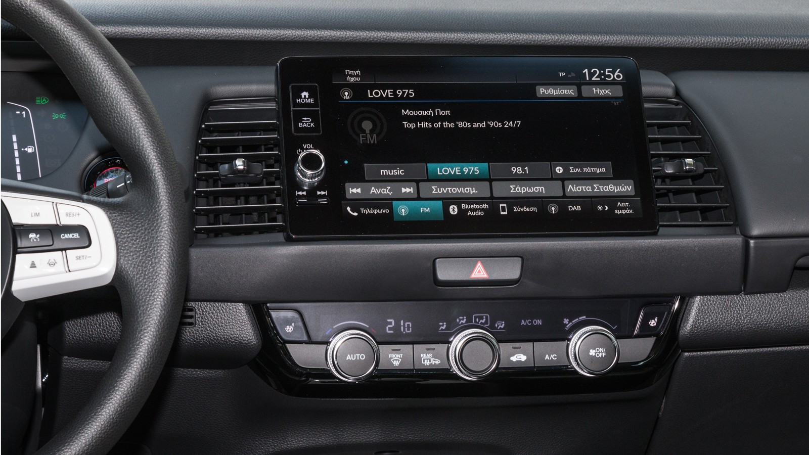 Tο υβριδικό Honda Jazz καίει μόλις 4,5 λ/100 χλμ.