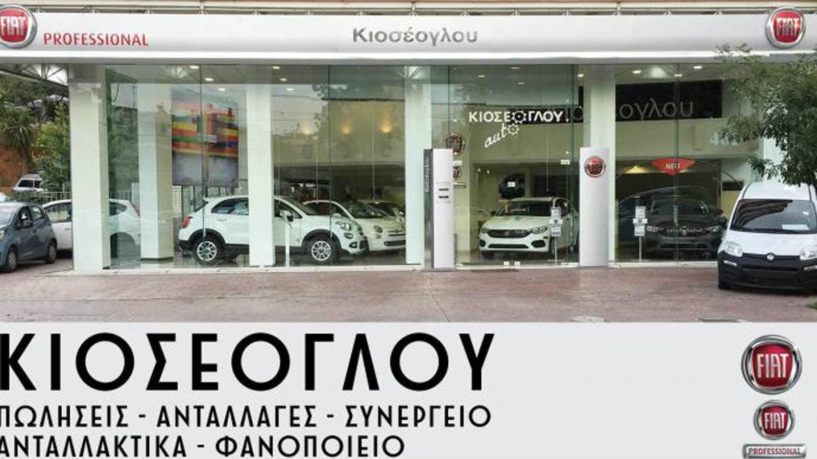 Fiat Κιοσέογλου: Πόσο σημαντικό είναι το aftersales στο Fiat σου;