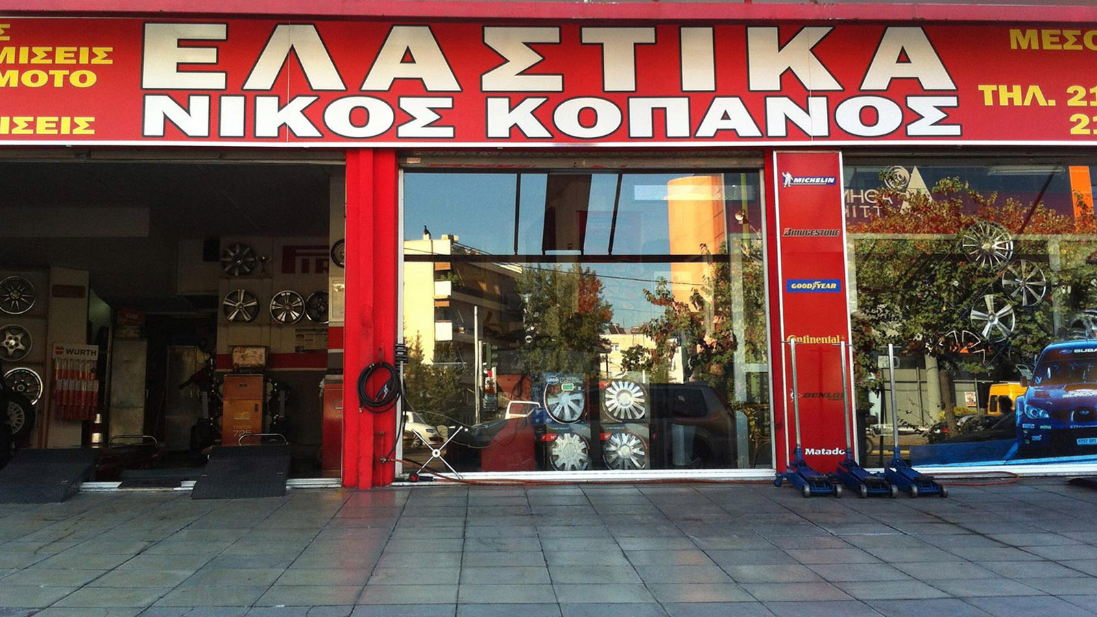 Ελαστικά και ζάντες αυτοκινήτων στον Χολαργό - Νίκος Κόπανος 