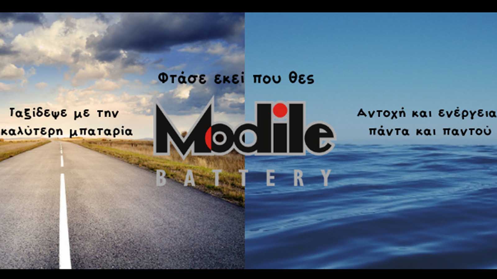 Μπαταρίες αυτοκινήτων στο Περιστέρι - MODILE BATTERY