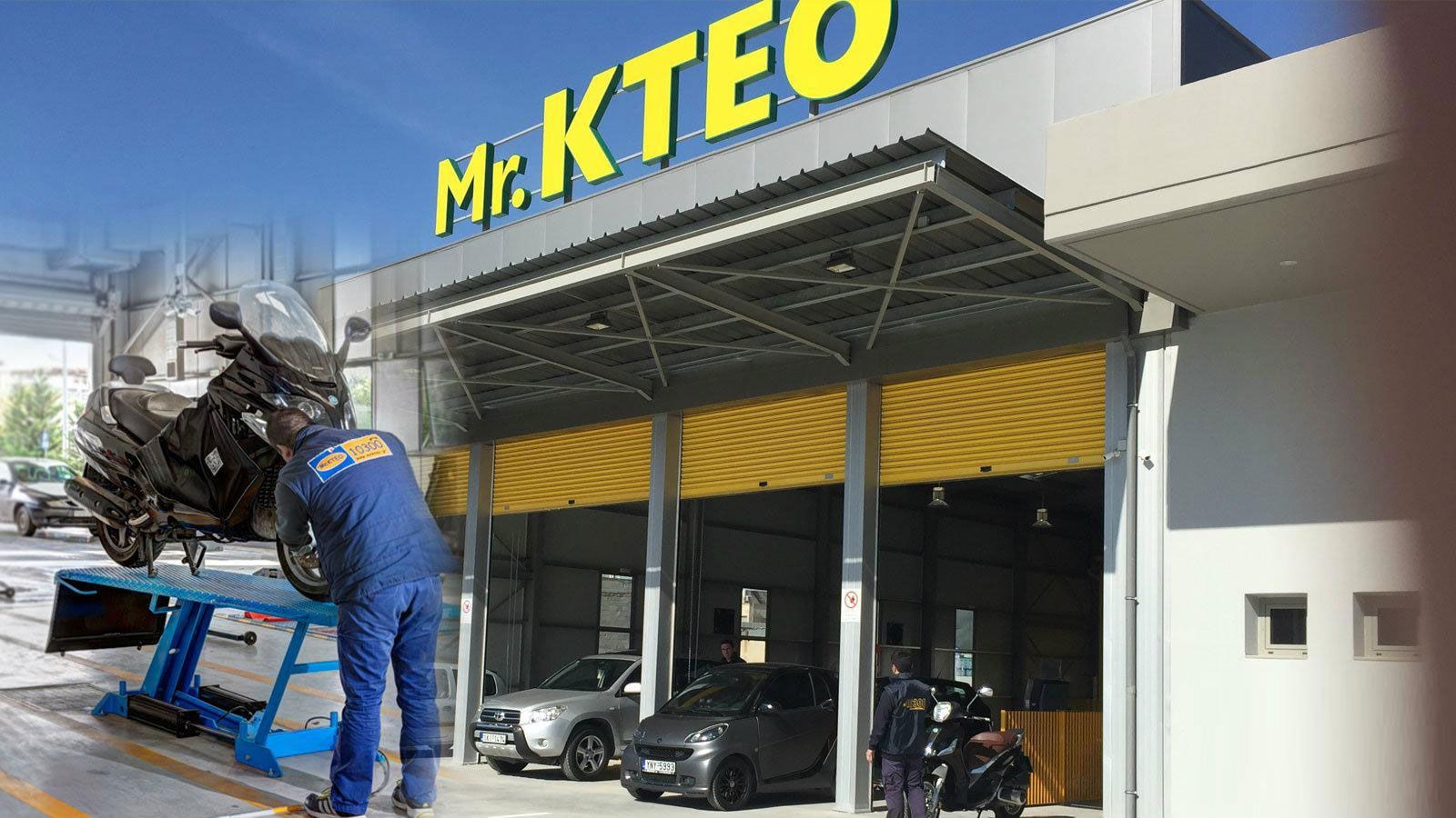 Mr KTEO: Εγγυημένος τεχνικός έλεγχος για αυτοκίνητο και μοτοσυκλέτα