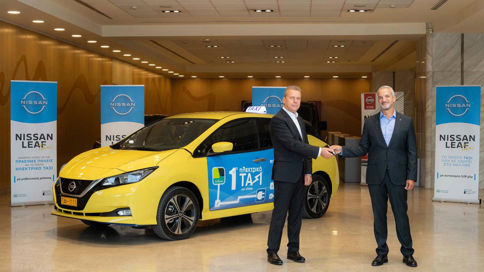 Nissan και Taxiplon: Το πρώτο αμιγώς ηλεκτρικό ταξί στην Ελλάδα