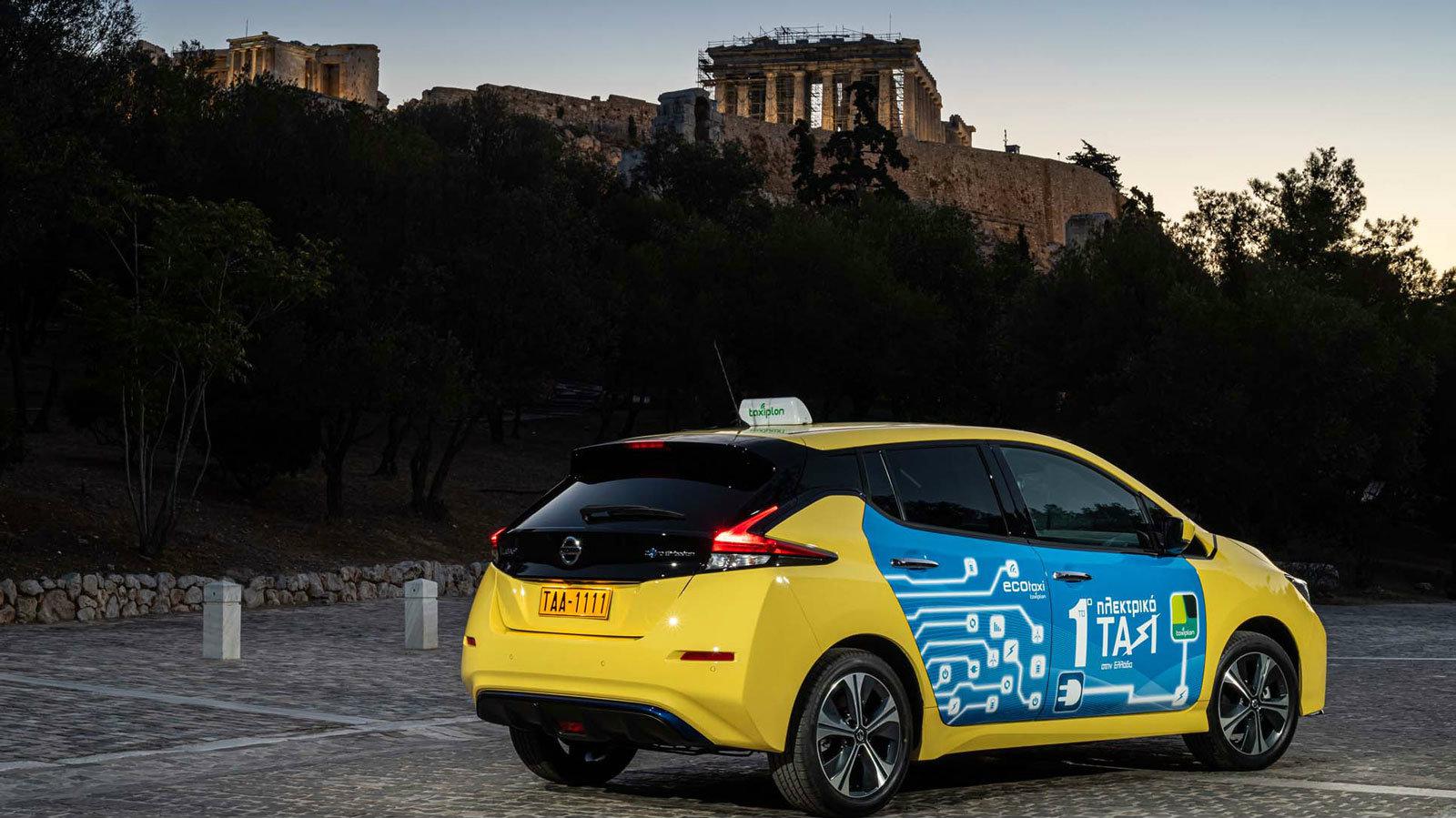 Nissan και Taxiplon: Το πρώτο αμιγώς ηλεκτρικό ταξί στην Ελλάδα