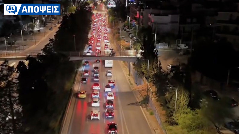 Oυρές χιλιομέτρων για αλκοτέστ: συμφωνείς; Θα επανέλθει η παραβατικότητα αν ατονήσουν;