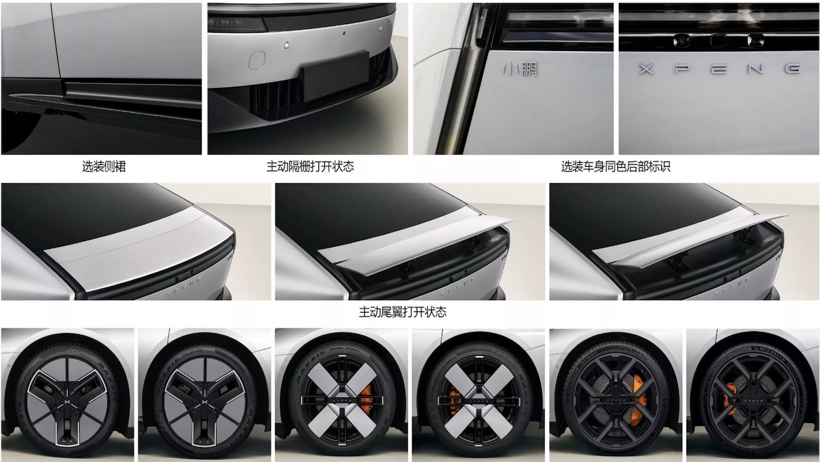 Το Νέο XPeng P7 εντυπωσιάζει με Ισχύ, Design και Τεχνολογία