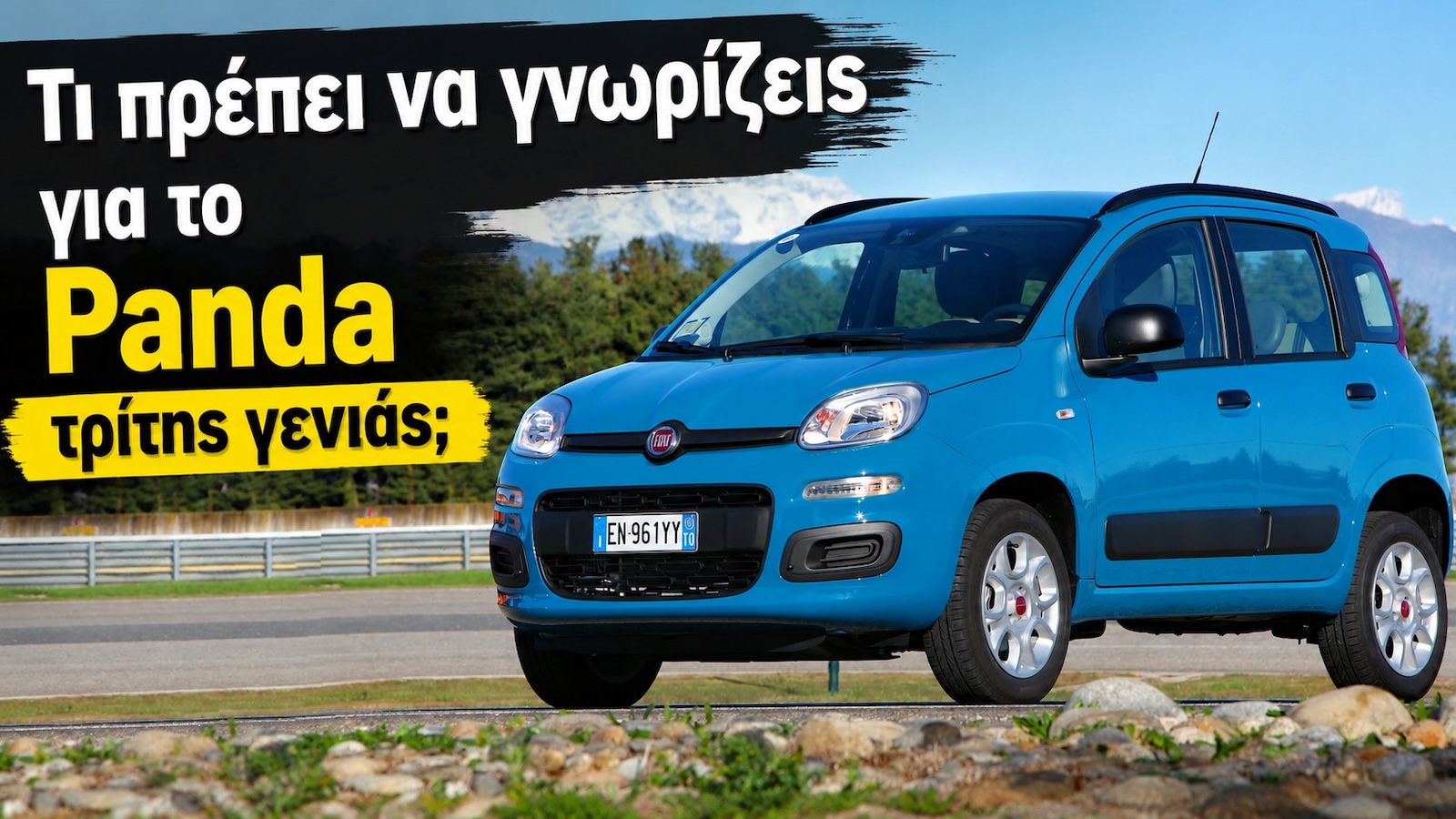 Μεταχειρισμένο Fiat Panda (2011-σήμερα): Όλα όσα πρέπει να γνωρίζεις 