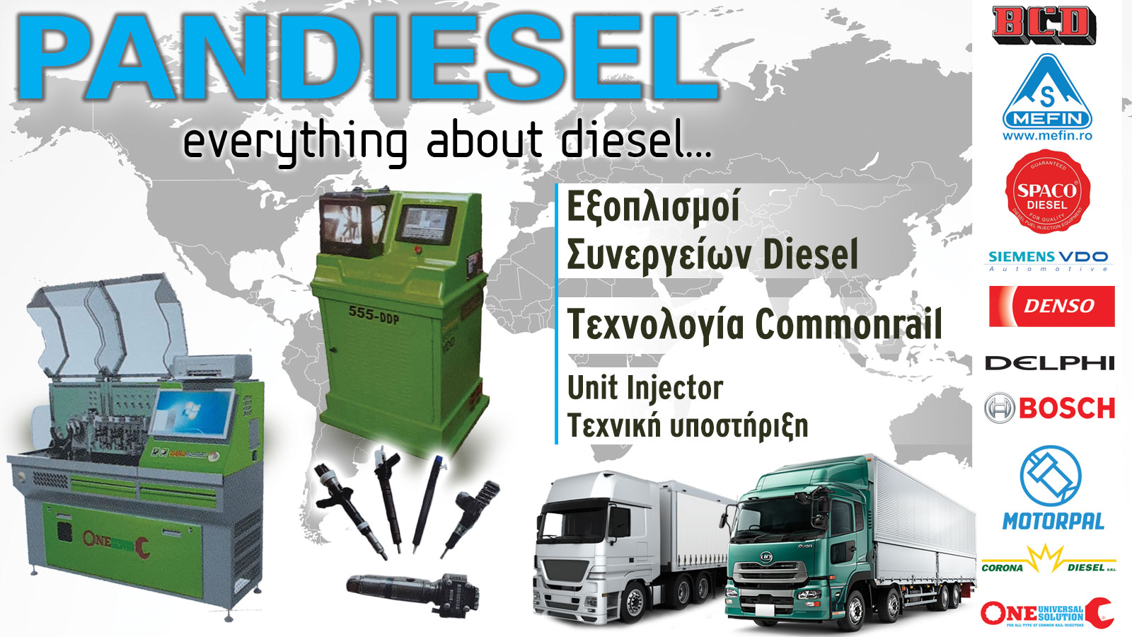 Pandiesel: Με 20.000 κωδικούς ανταλλακτικών βρίσκεις τα πάντα για diesel