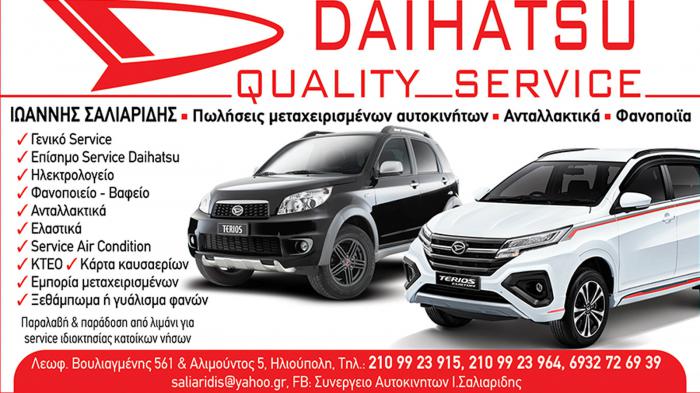 Service αυτοκινήτων με εξειδίκευση στα Daihatsu στην Ηλιούπολη - Σαλιαρίδης  