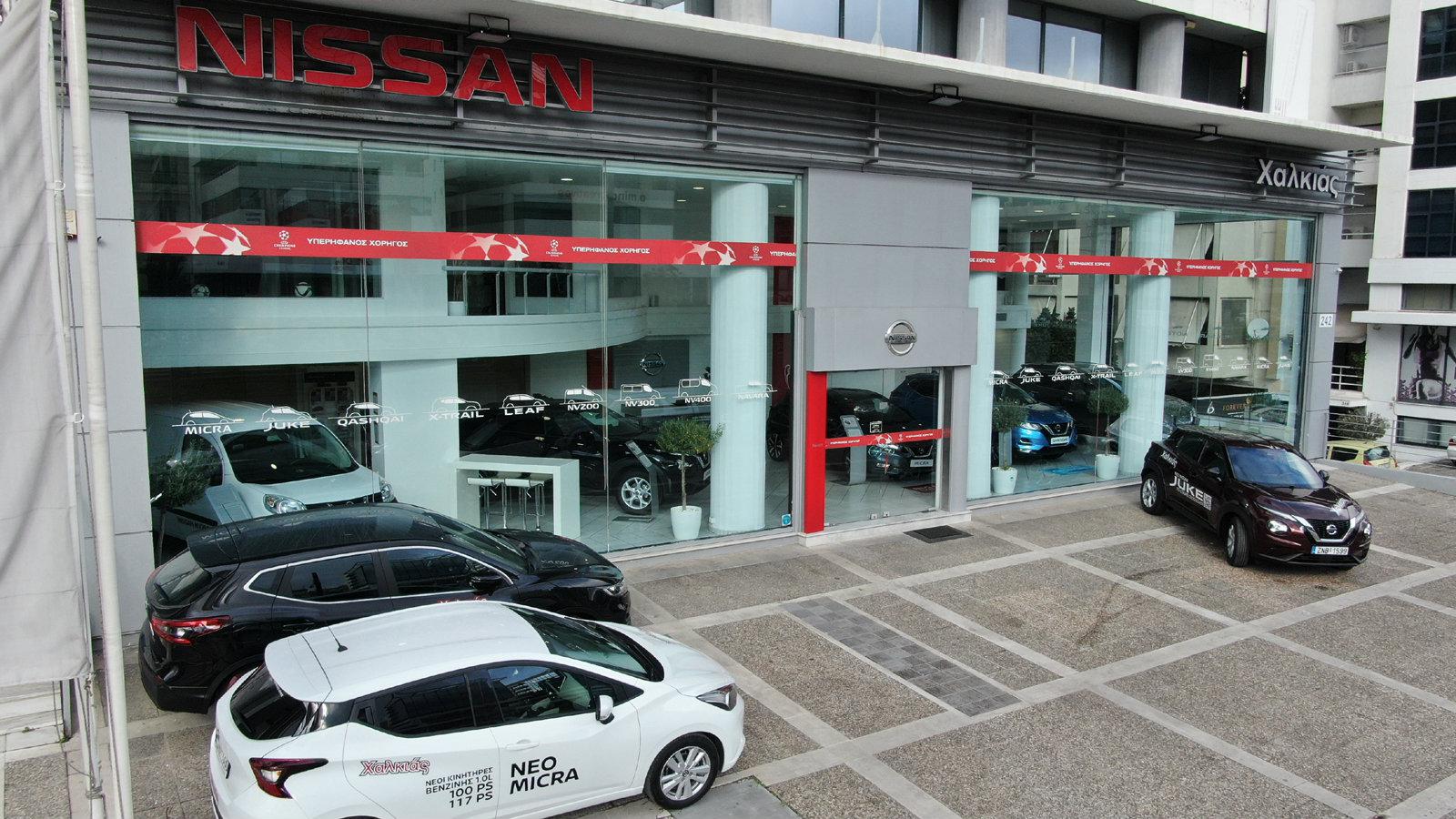 Φθινοπωρινές εκπτώσεις στην Nissan Χαλκιάς