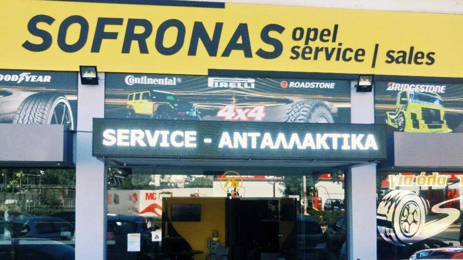 Αξιοπιστία και υπευθυνότητα για κατόχους Opel