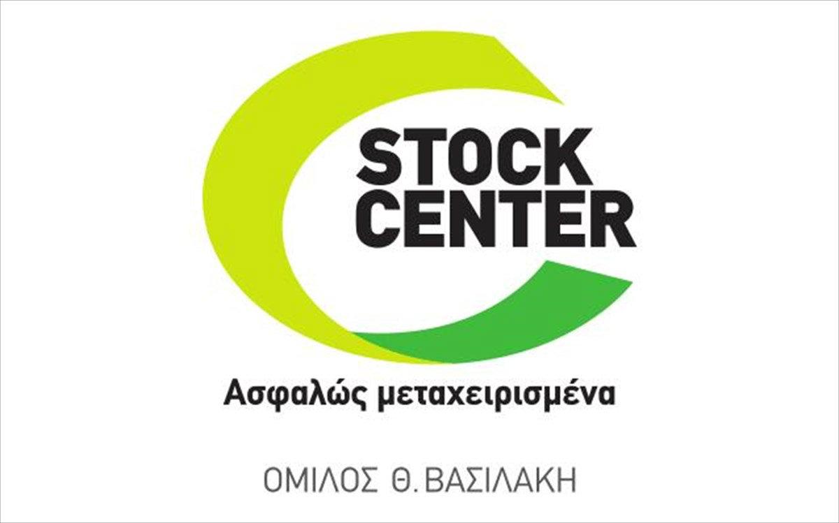 Νέες προσφορές από το STOCK CENTER