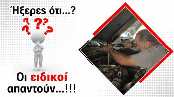 Ευθυγράμμιση αυτοκινήτου: Γιατί είναι πιο σημαντική από όσο νομίζεις