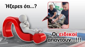 Ποια σημεία του αυτοκινήτου πρέπει να ελέγξεις πριν τις διακοπές σου