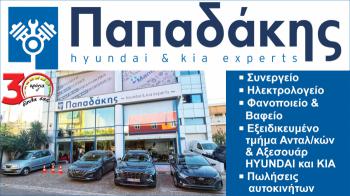 Service για Hyundai και Kia στη Νέα Χαλκηδόνα - Παπαδάκης 