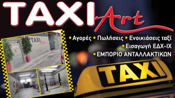 Αγορές πωλήσεις ενοικιάσεις και άδειες ταξί – Taxi Art
