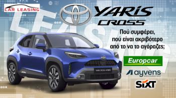 Leasing Toyota Yaris Cross: Πού συμφέρει, πού είναι ακριβότερο από το να το αγόραζες;