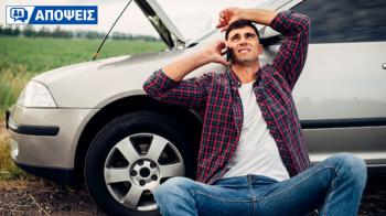 Αξίζει να «μαζέψεις» ένα παλιό αυτοκίνητο ή το... αφήνεις στην τύχη του και «όσο πάει»;