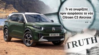 Τι να γνωρίζετε πριν αγοράσετε το νέο Citroen C3 Aircross