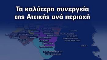 Τα καλύτερα συνεργεία της Αττικής ανά περιοχή