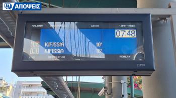 Γιατί πληρώνουμε εισιτήριο αν υπάρχουν τέτοιες καθυστερήσεις στα ΜΜΜ;