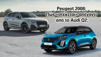 Peugeot 2008: Πώς «στέκεται» απέναντι από το Audi Q2;
