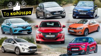Τα 7 καλύτερα μικρά της αγοράς  