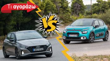 Citroen C3 VS Hyundai i20: Ποιο να πάρω;