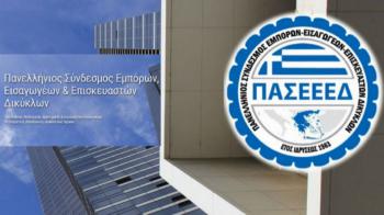 5η Διαδικτυακή Ημερίδα ΠΑΣΕΕΕΔ