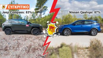 Jeep Compass Automatic 130ps VS Nissan Qashqai Συγκριτικό