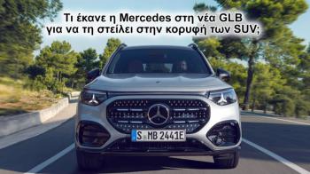 Τι καινούργιο φέρνει η νέα γενιά της Mercedes GLB;