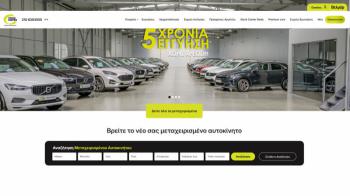 Νέο ανανεωμένο website www.stock-center.gr