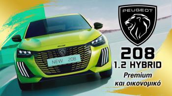 Peugeot 208 1.2 Hybrid 145: Premium και οικονομικό
