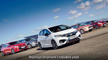 Συγκρίνουμε: Honda Jazz vs Ford Fiesta vs Kia Rio vs VW Polo vs Renault Clio
