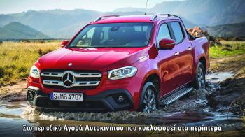 Αποκλειστικό: Οδηγούμε πρώτοι τη νέα Mercedes X-Class. Το νέο status symbol!
