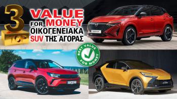 Τα τρία πιο Value For Money οικογενειακά SUV της αγοράς