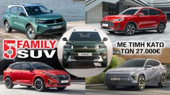 5 οικογενειακά SUV με τιμή κάτω των 27.000 ευρώ