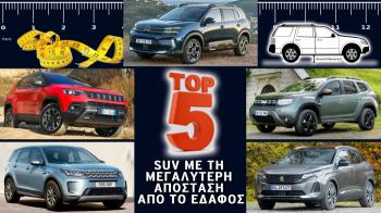 Τα 5 SUV με τη μεγαλύτερη απόσταση από το έδαφος