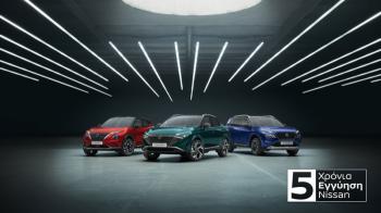 Nissan: Πλέον με 5 χρόνια  εγγύηση