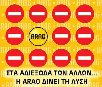 ARAG: Ασφάλειες νομικής προστασίας στα μέτρα σας