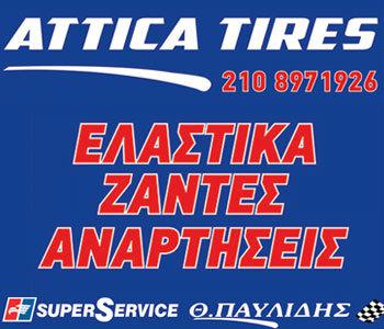 ATTICA TIRES: Η απόλυτη επιλογή ελαστικών