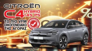 Citroen C4 Hybrid 145 PS: Το πιο VFM οικογενειακό της αγοράς