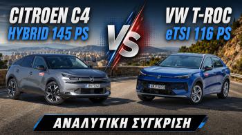 Συγκριτικό:
Citroen C4 Hybrid 145 PS VS VW T-Roc eTSI 116 PS